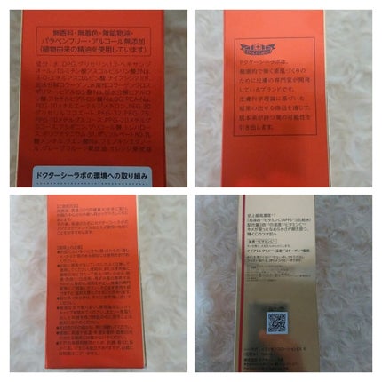 VC100エッセンスローション EX/ドクターシーラボⓇ/化粧水を使ったクチコミ(2枚目)