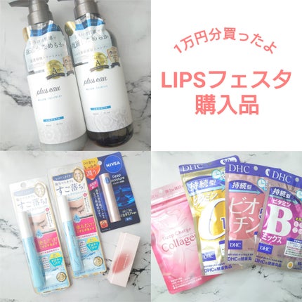 DHC 持続型ビタミンC/DHC/美容サプリメントを使ったクチコミ(1枚目)