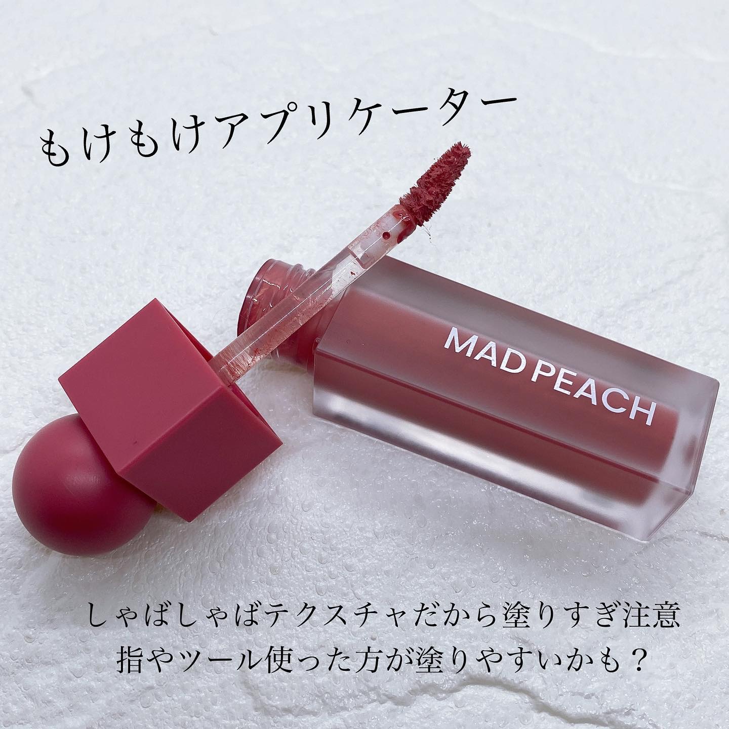マッドピーチスムースフィットカラーリップティント/MAD PEACH/リップティントを使ったクチコミ（2枚目）
