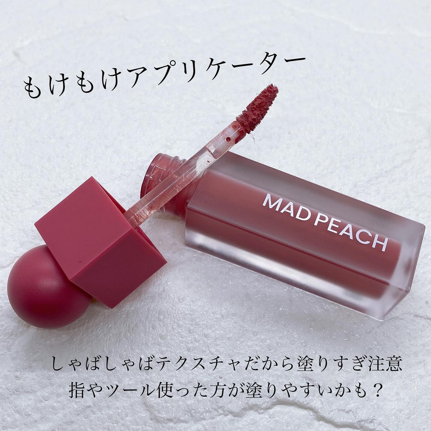 マッドピーチスムースフィットカラーリップティント/MAD PEACH/リップティントを使ったクチコミ(2枚目)