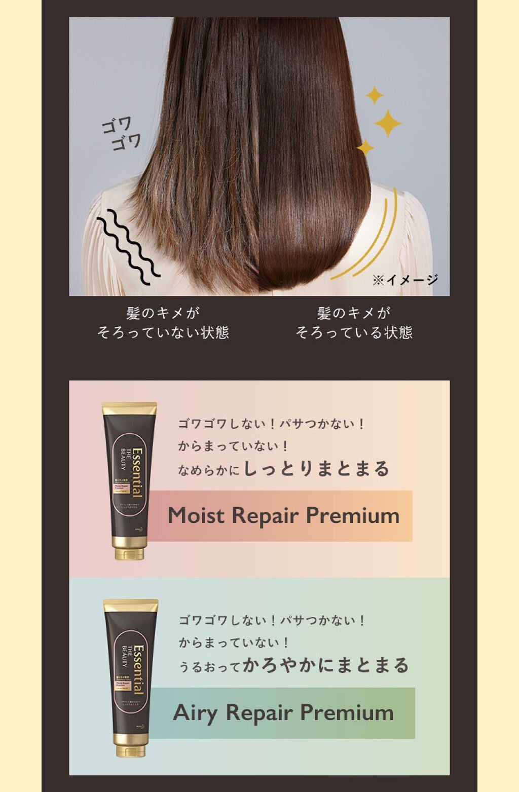 THE BEAUTY 髪ã®ãã¡çŸå®¹ãã¬ãã¢ã ããªãŒãã¡ã³ãïŒã¢ã€ã¹ããªãã¢ãã¬ãã¢ã ïŒ/ãšãã»ã³ã·ã£ã«/æŽãæµããã¢ããªãŒãã¡ã³ãã䜿ã£ãã¯ãã³ãïŒ2æç®ïŒ