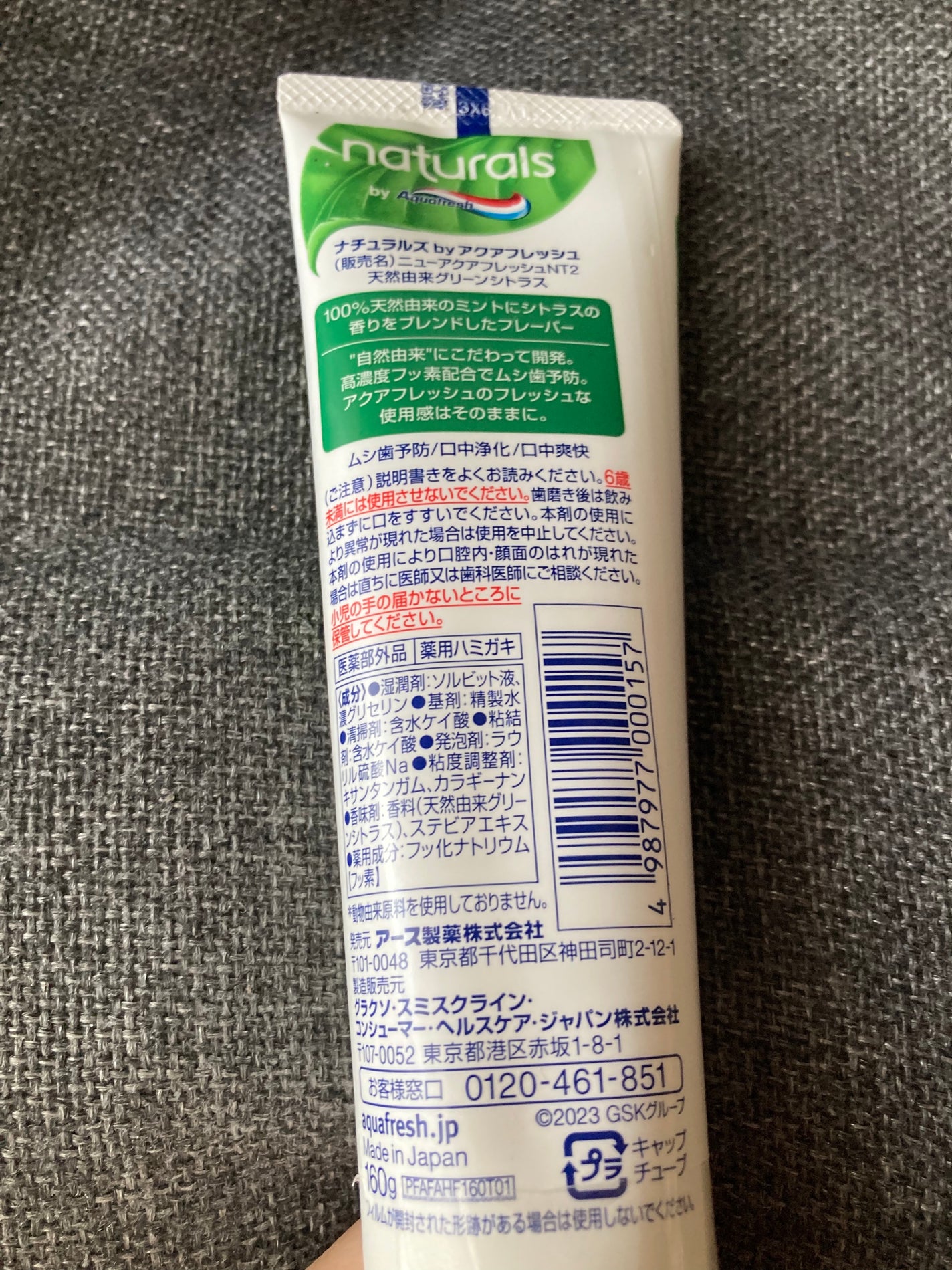 ニューアクアフレッシュNT/アクアフレッシュ/歯磨き粉を使ったクチコミ(2枚目)