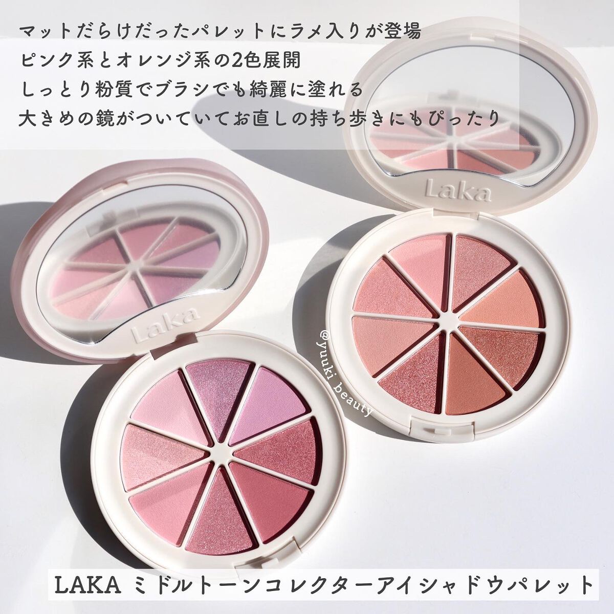New Level Eyeshadow Palette/Laka/アイシャドウパレットを使ったクチコミ(8枚目)