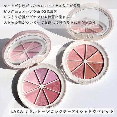 New Level Eyeshadow Palette/Laka/アイシャドウパレットを使ったクチコミ（8枚目）
