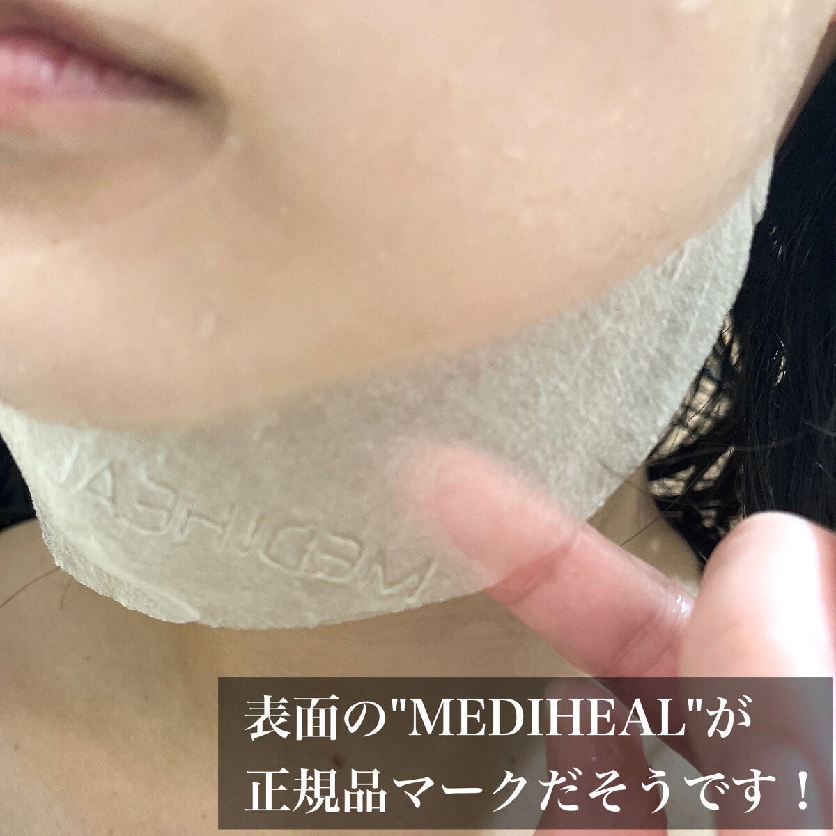 THE N.M.F APマスクJEX/MEDIHEAL/シートマスク・パックを使ったクチコミ(6枚目)