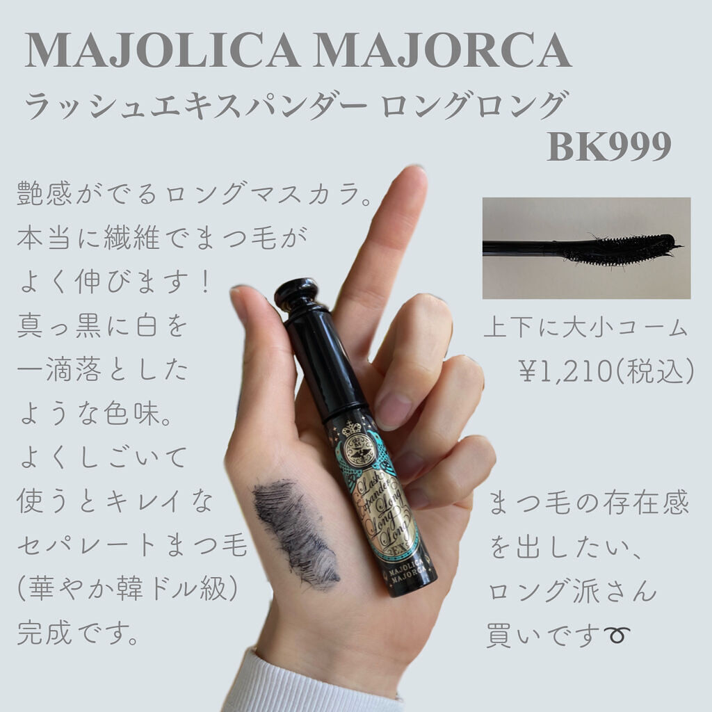 ハンオールフィックスマスカラ/rom&nd/マスカラを使ったクチコミ（2枚目）