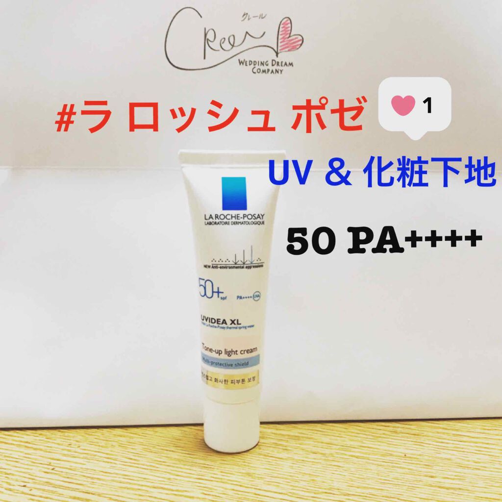 UVイデア XL プロテクショントーンアップ/ラ ロッシュ ポゼ/日焼け止めクリームを使ったクチコミ(1枚目)