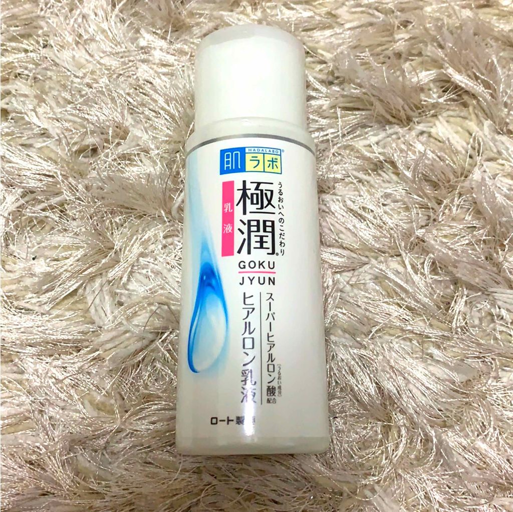 極潤 ヒアルロン乳液(旧)/肌ラボ/乳液を使ったクチコミ（1枚目）