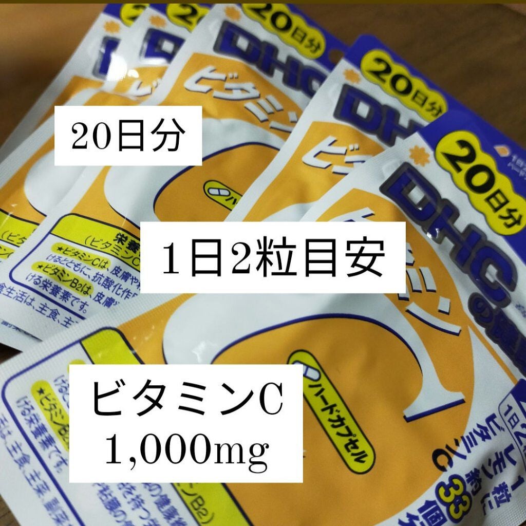 DHC ビタミンCハードカプセル/DHC/美容サプリメントを使ったクチコミ(2枚目)