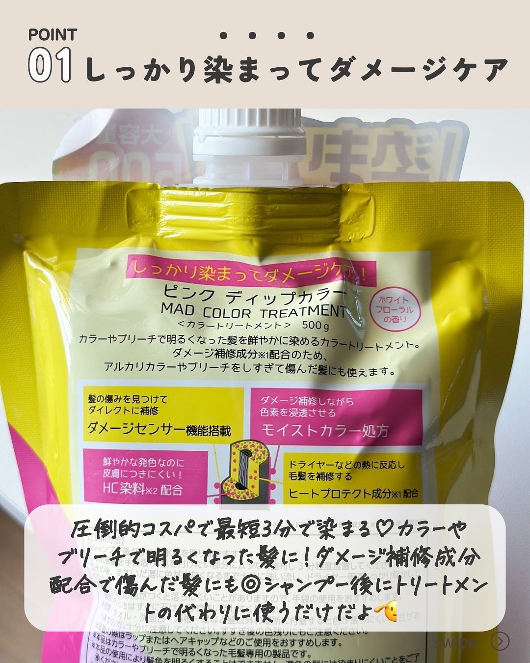 ピンクシャンプー No!More!Yellow! /アイケイ/市販シャンプーを使ったクチコミ(3枚目)