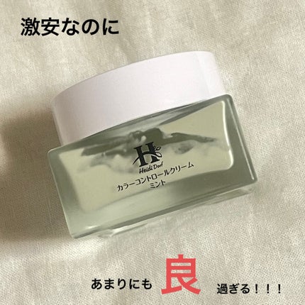 ミルキーカラー/ハイジドルフ/化粧下地を使ったクチコミ(1枚目)