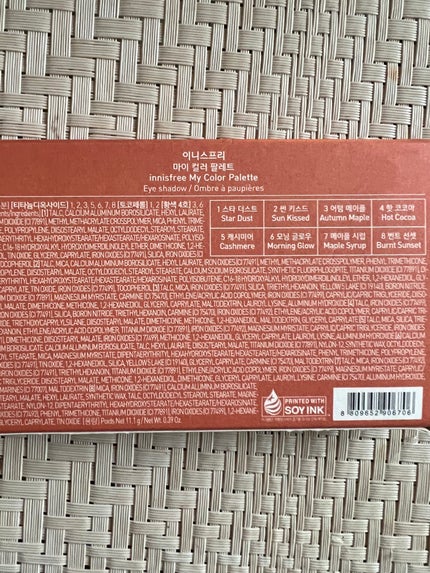 マイカラー パレット/innisfree/アイシャドウパレットを使ったクチコミ(5枚目)