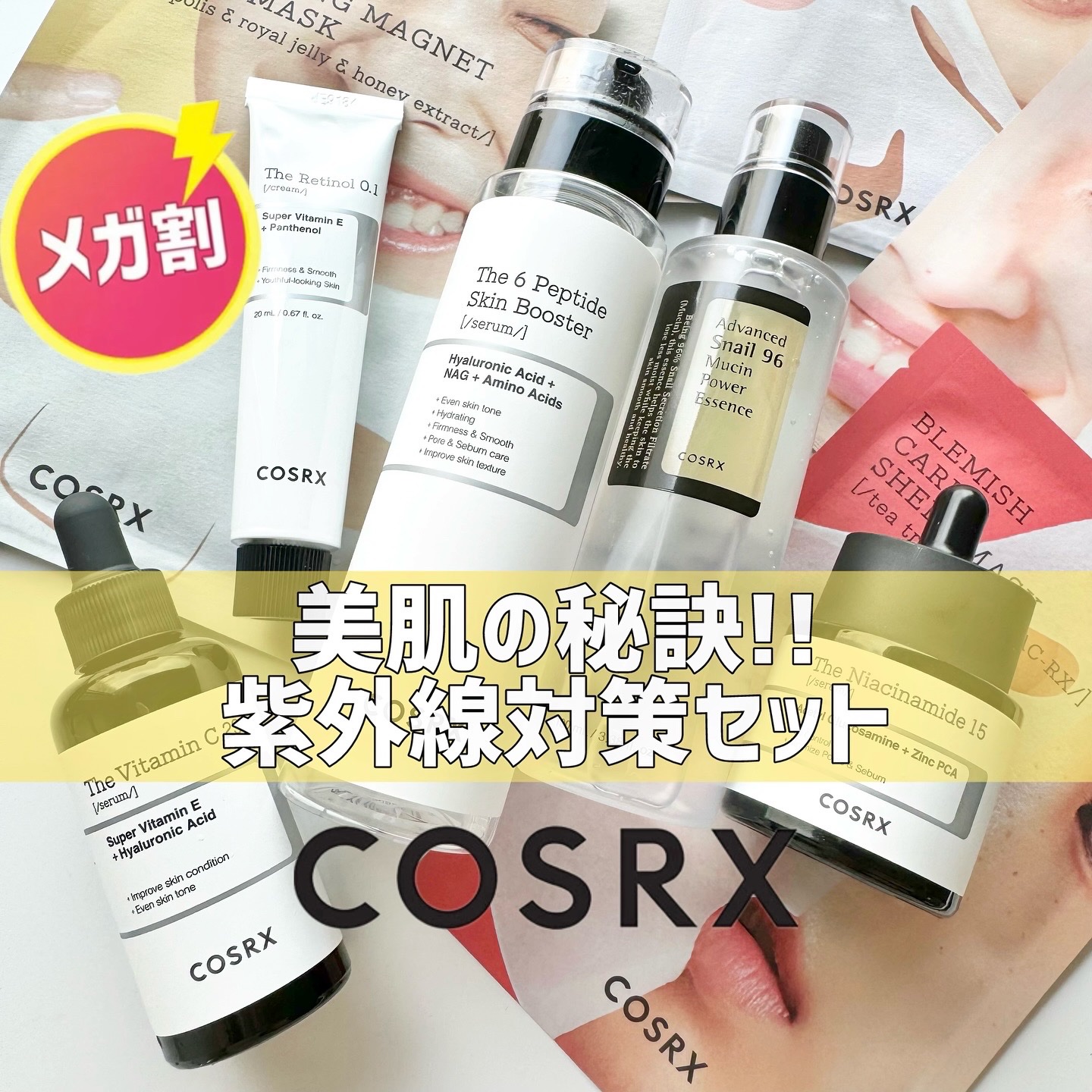 アドバンスド スネイル96 ムチンパワーエッセンス/COSRX/美容液を使ったクチコミ（1枚目）