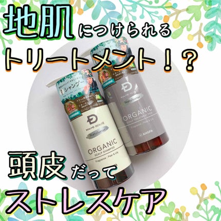 スカルプD ボーテ ナチュラスター スカルプシャンプー/トリートメントパック/アンファー(スカルプD)/シャンプー・コンディショナーを使ったクチコミ(1枚目)