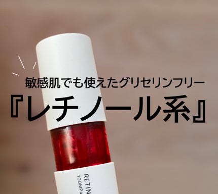 Rエッセンス/unlabel/美容液を使ったクチコミ(1枚目)