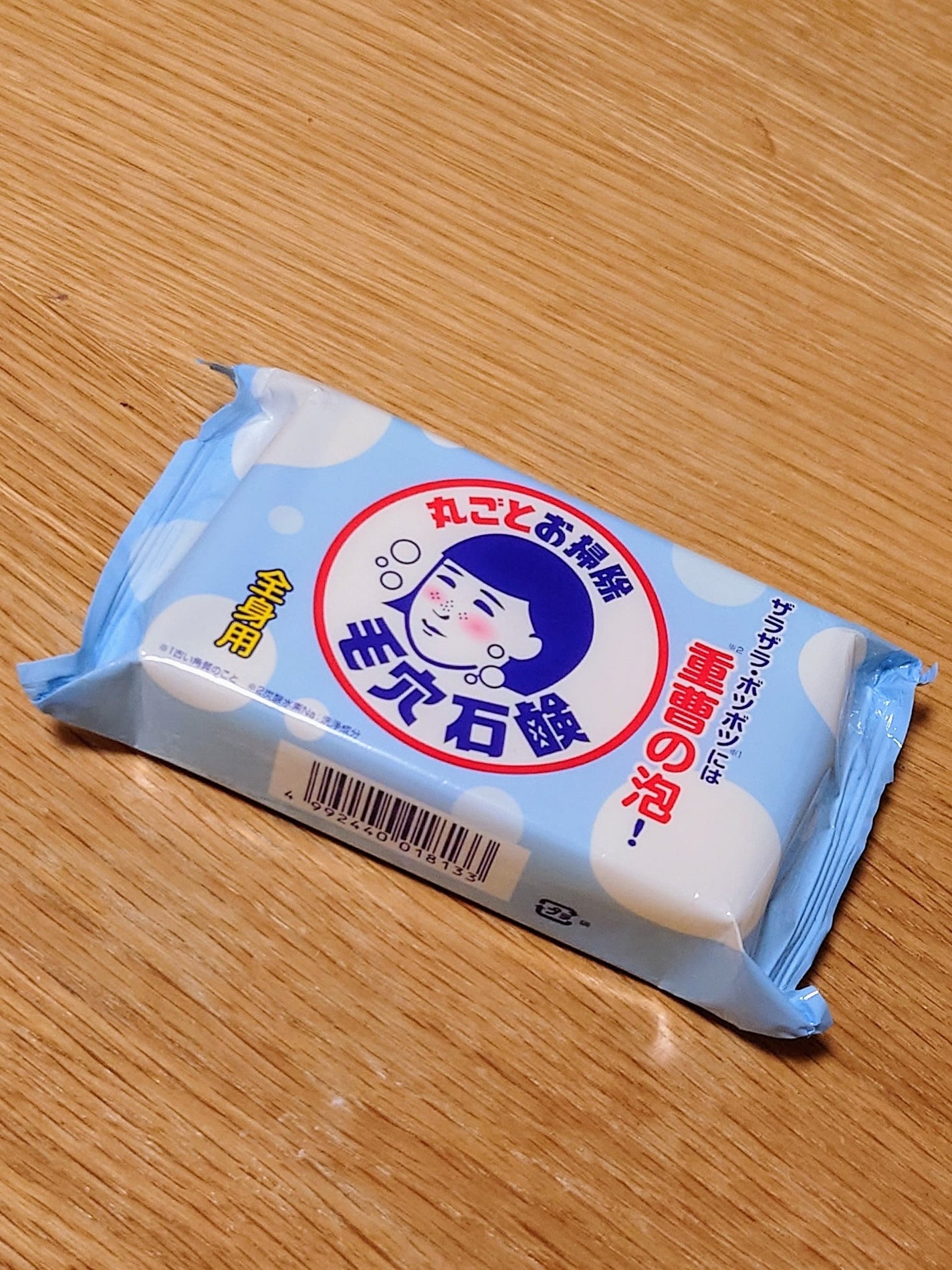 重曹つるつる石鹸/毛穴撫子/ボディ石鹸を使ったクチコミ(1枚目)