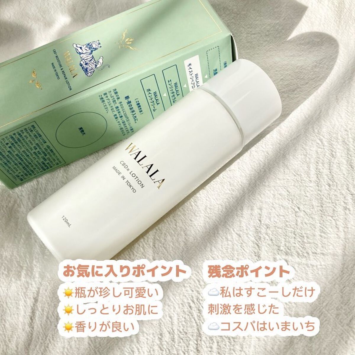 CBD モイストリペアローション/WALALA/化粧水を使ったクチコミ(3枚目)