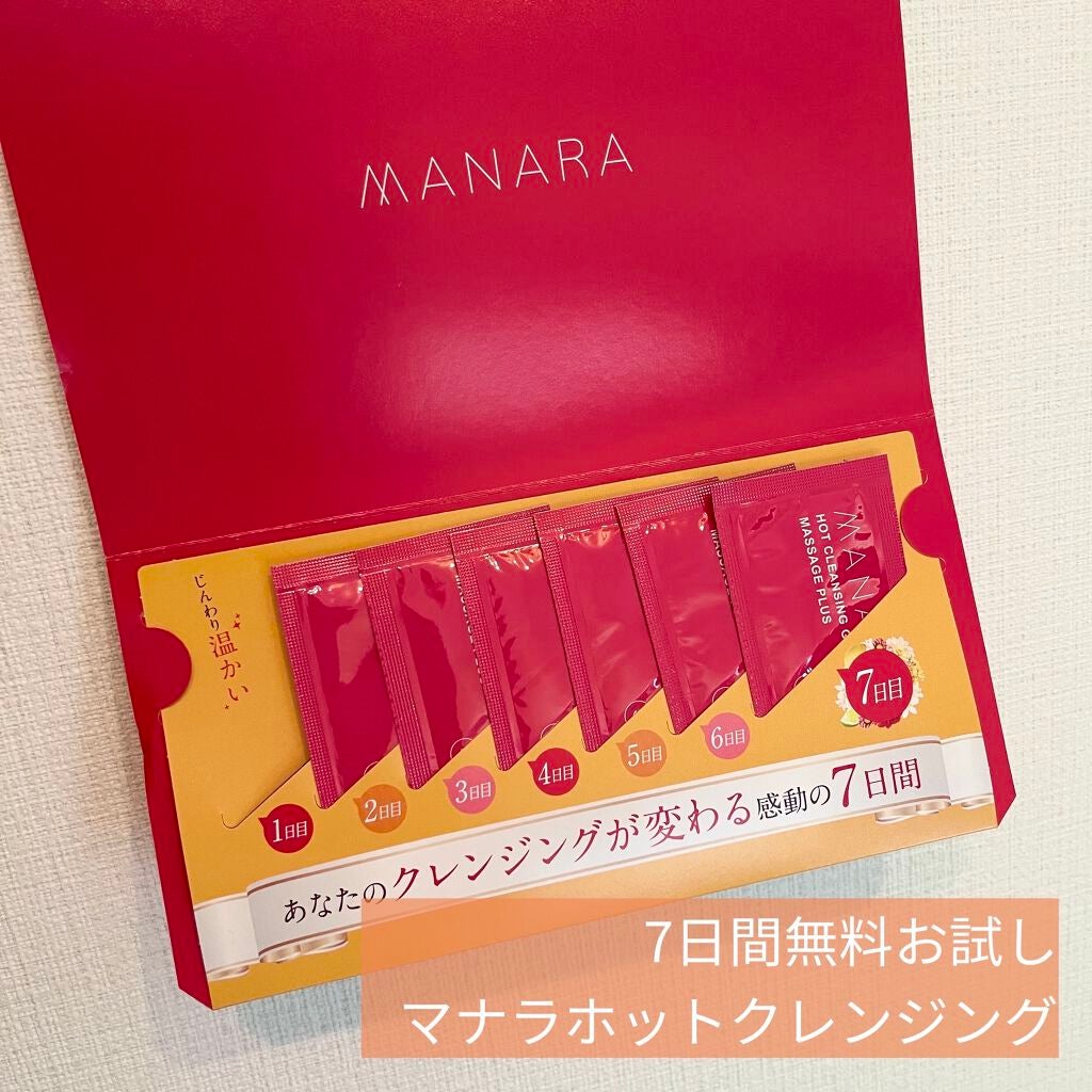 ホットクレンジングゲル マッサージプラス/マナラ/クレンジングジェルを使ったクチコミ(1枚目)