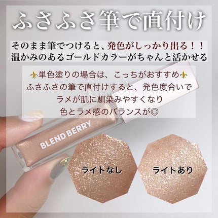 プリズムシャイングリッター/BLEND BERRY/グリッターを使ったクチコミ(3枚目)