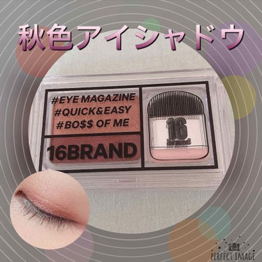 16 EYE MAGAZINE/16BRAND/アイシャドウパレットを使ったクチコミ（1枚目）