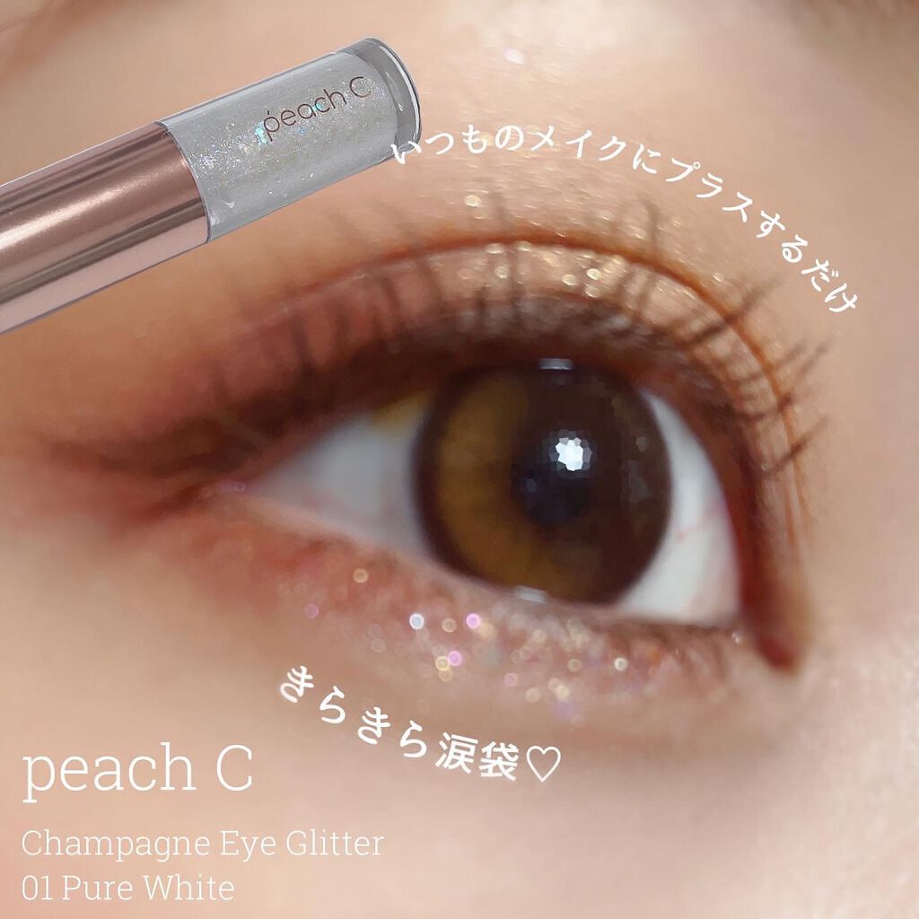 シャンパンアイグリッター 01 ピュアホワイト/Peach C/グリッターを使ったクチコミ（1枚目）