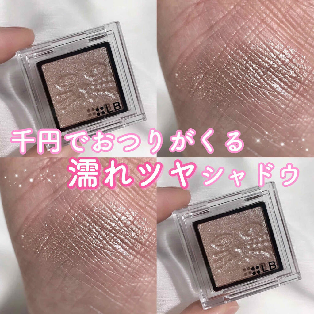 Galaxy Shadow（ギャラクシーシャドウ） GS-1・フラッシュ/LB/単色アイシャドウを使ったクチコミ（1枚目）