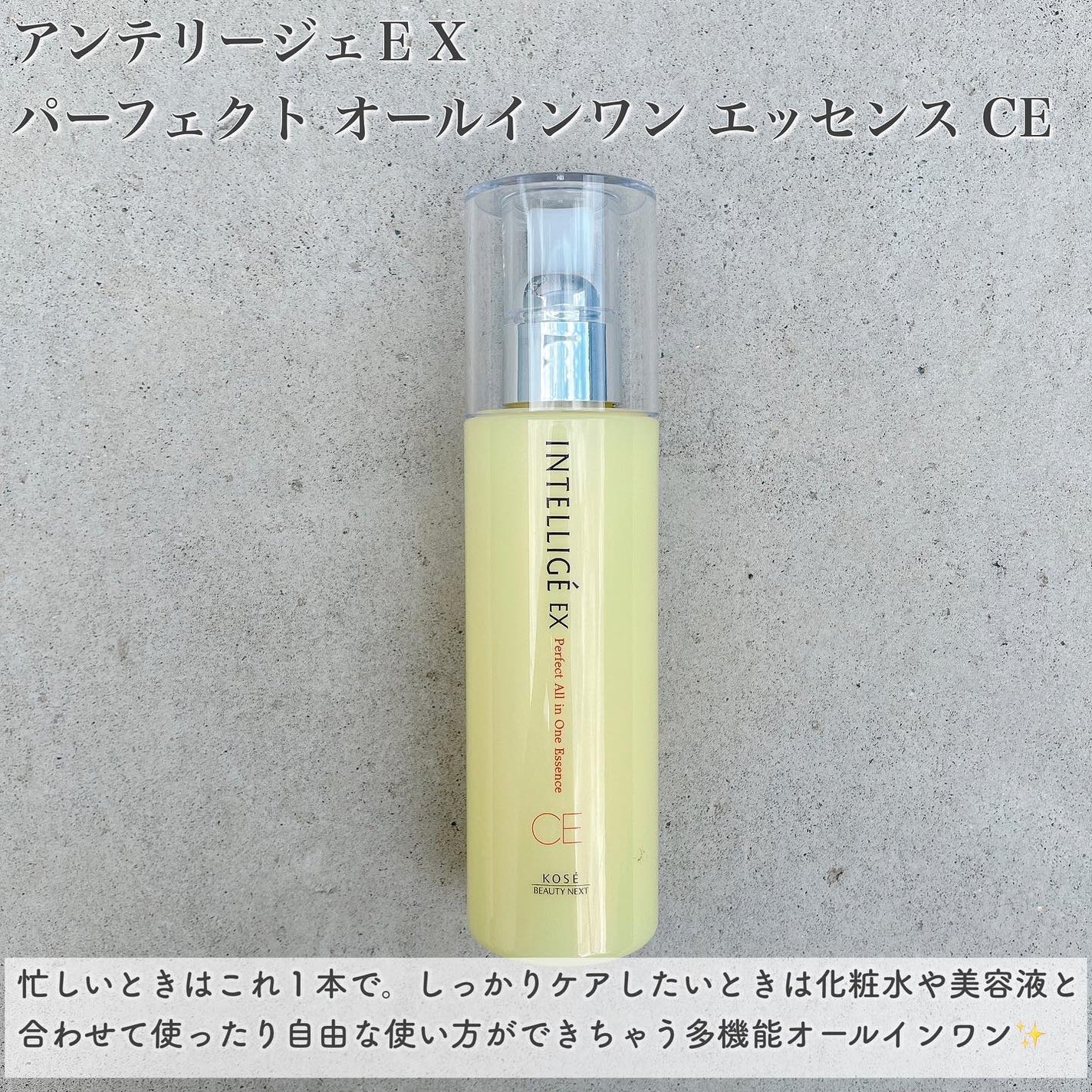 パーフェクト オールインワン エッセンス CE/アンテリージェEX/美容液を使ったクチコミ(2枚目)