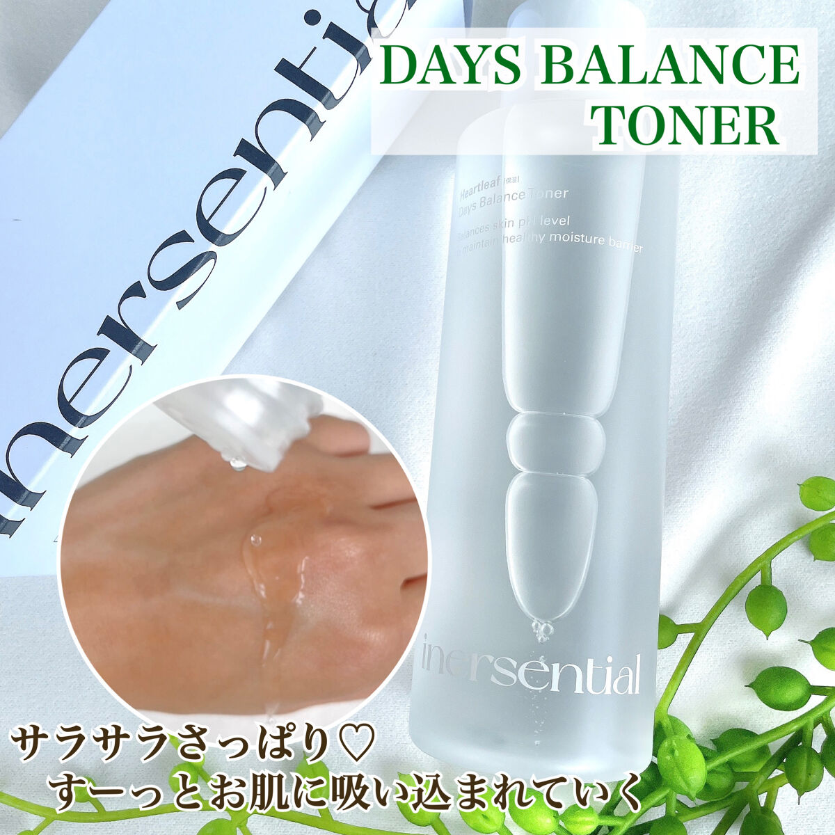 ハートリーフ デイズ バランス トナー/inersential/化粧水を使ったクチコミ（2枚目）