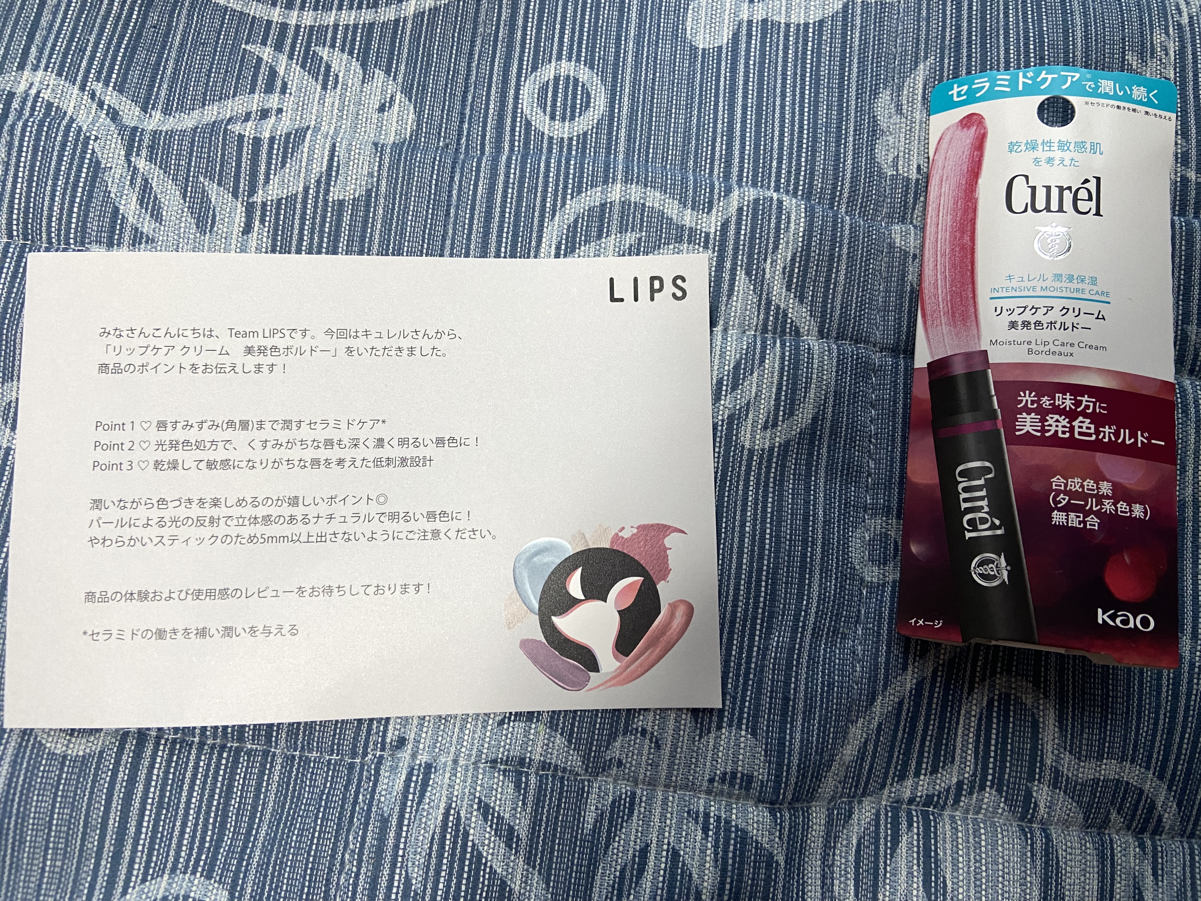 この度LIPSを通じてキュレル様よりリップケアクリーム　美発色ボルドーを提供していただきました！！！

ありがとうございます！！！！！！

丁度保湿ケア用リップの色付きを買おうか悩んでいたので運命的すぎてめちゃくちゃびっくりしました