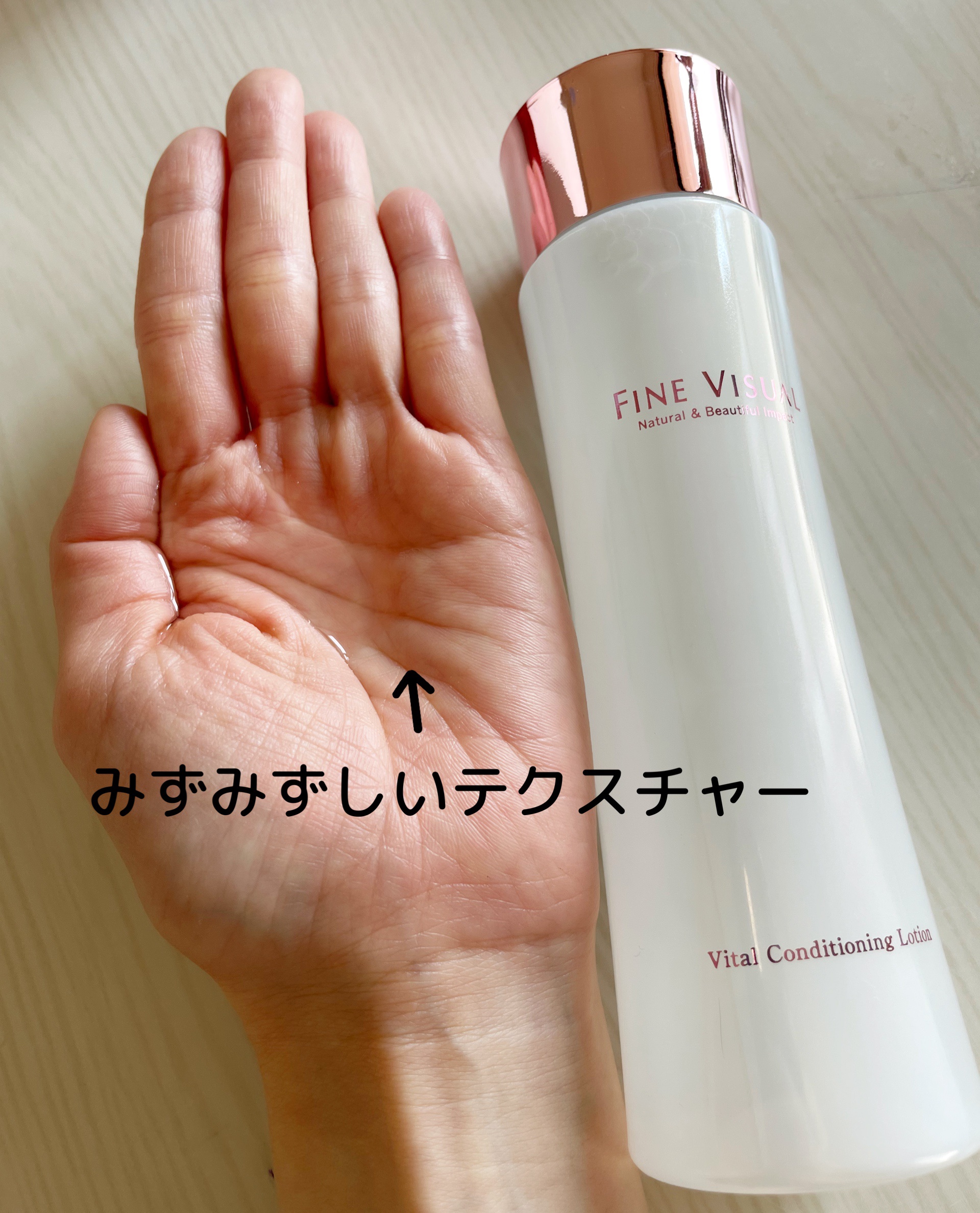 バイタルコンディショニング ローションa/FINE VISUAL/化粧水を使ったクチコミ（3枚目）