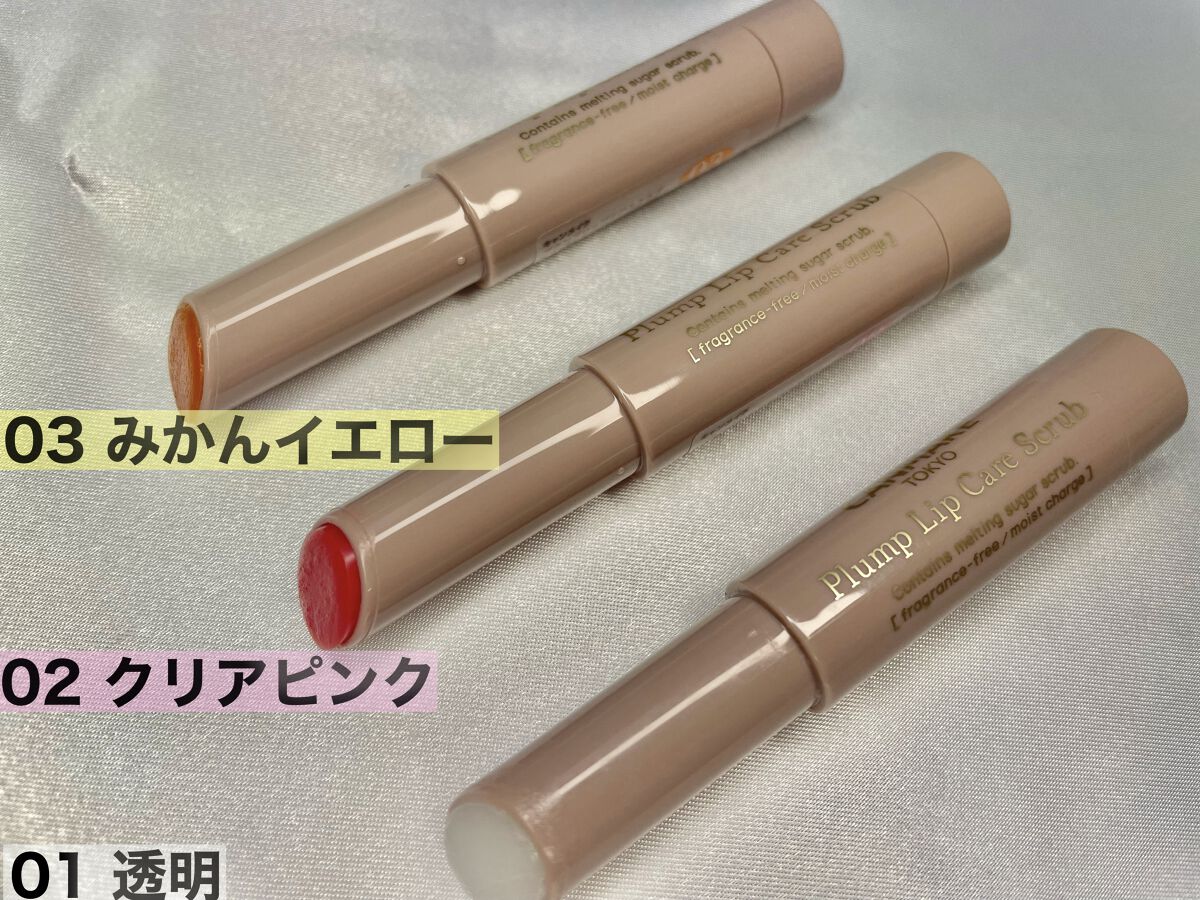 プランプリップケアスクラブ/キャンメイク/リップスクラブを使ったクチコミ（3枚目）