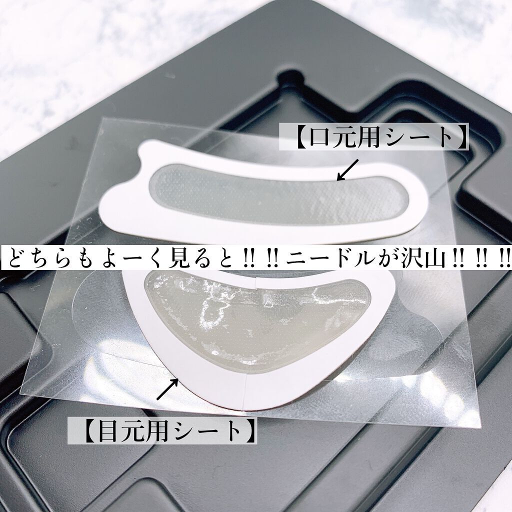 ヤーマン  メディリフト3D マイクロフィラー 口元用シート状美容液 目元OK!