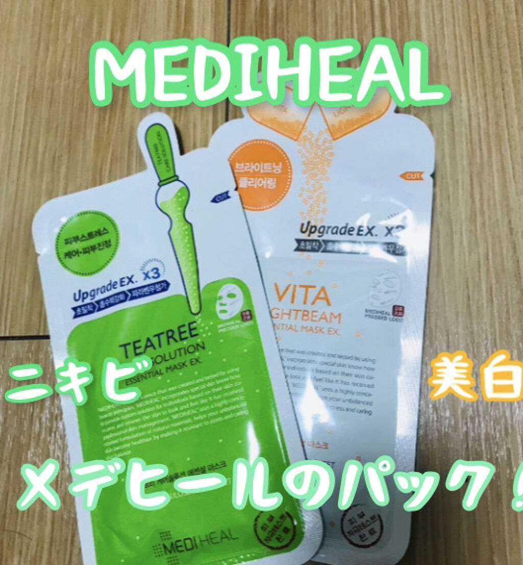 ビタライトビームエッセンシャルマスクEX/MEDIHEAL/シートマスク・パックを使ったクチコミ（1枚目）