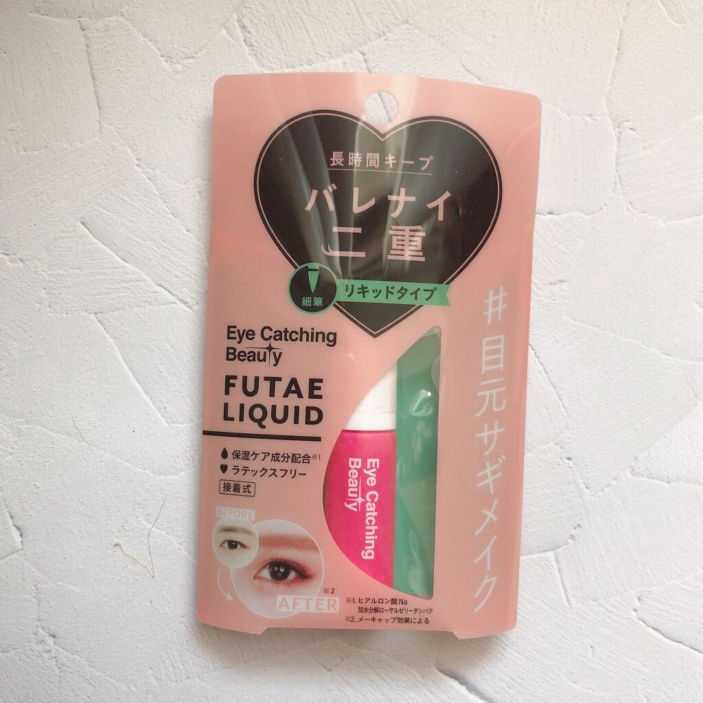 marina@ナチュラルメイク on LIPS 「バレない二重/eyecatchingbeauty長時間キープ ..」(4枚目)