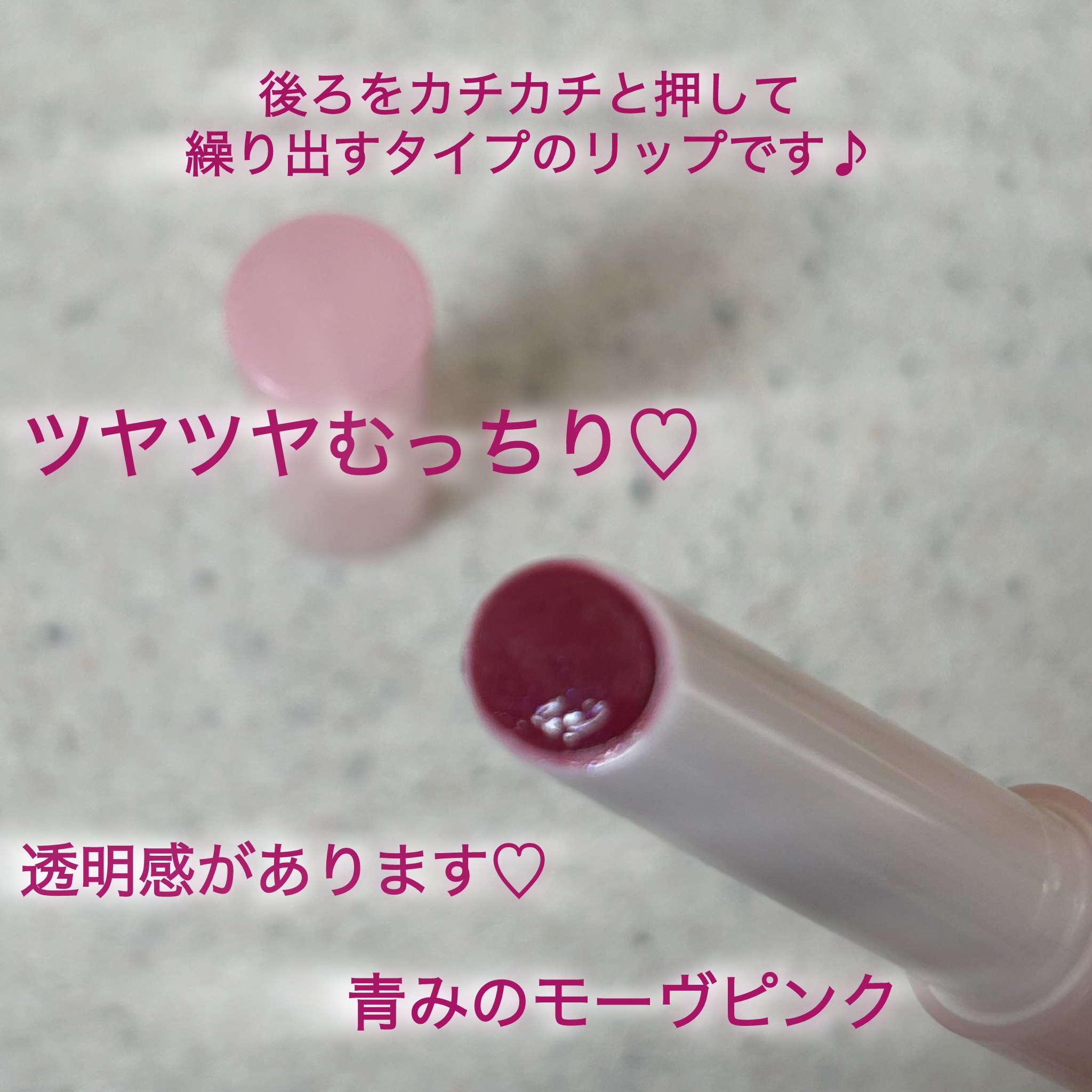 メルティングキャンディーバーム/dasique/口紅を使ったクチコミ（2枚目）