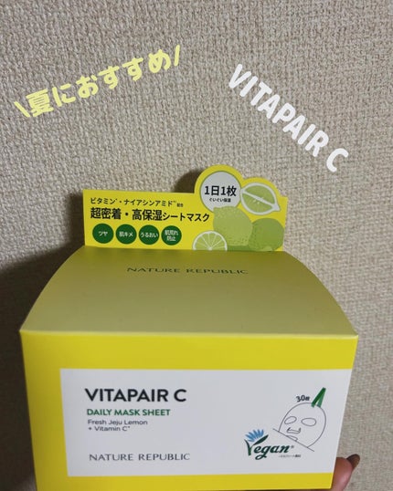 ビタペアCデイリーシートマスク/ネイチャーリパブリック/シートマスク・パックを使ったクチコミ(1枚目)
