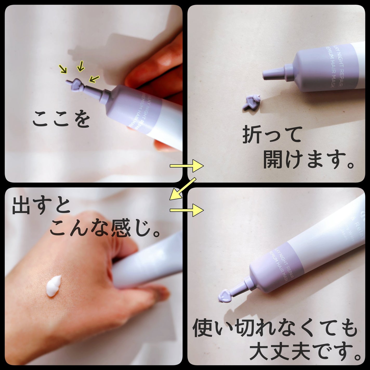 ORシルキーナイトリペアプレミアムマスク/Off&Relax/ヘアマスク・ヘアパックを使ったクチコミ(4枚目)