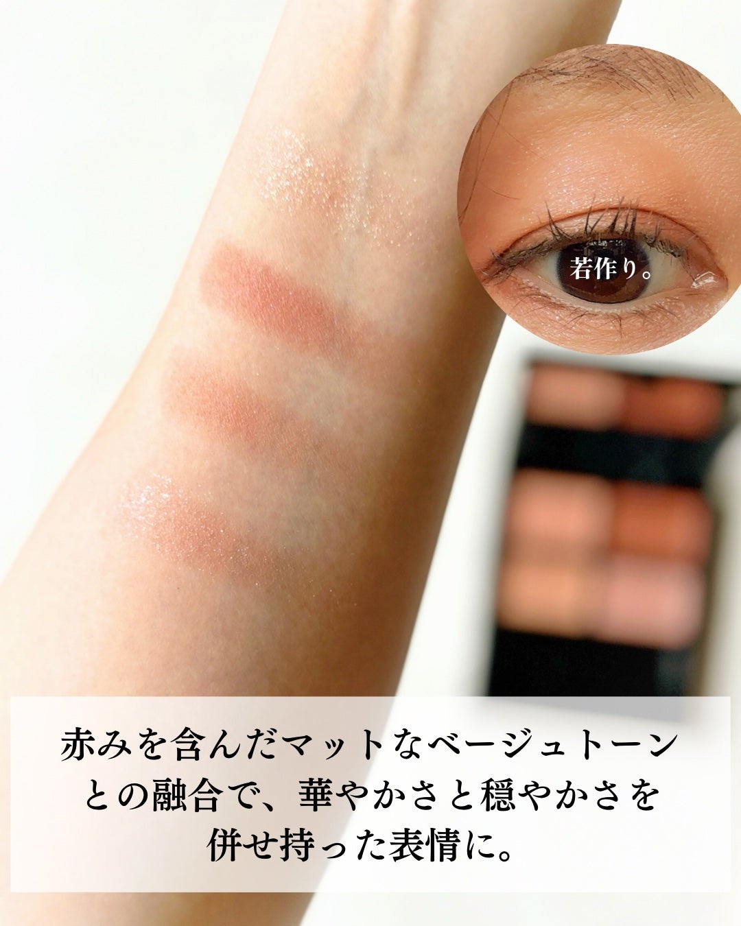 セルヴォーク ヴァティック アイパレット/Celvoke/アイシャドウパレットを使ったクチコミ(4枚目)