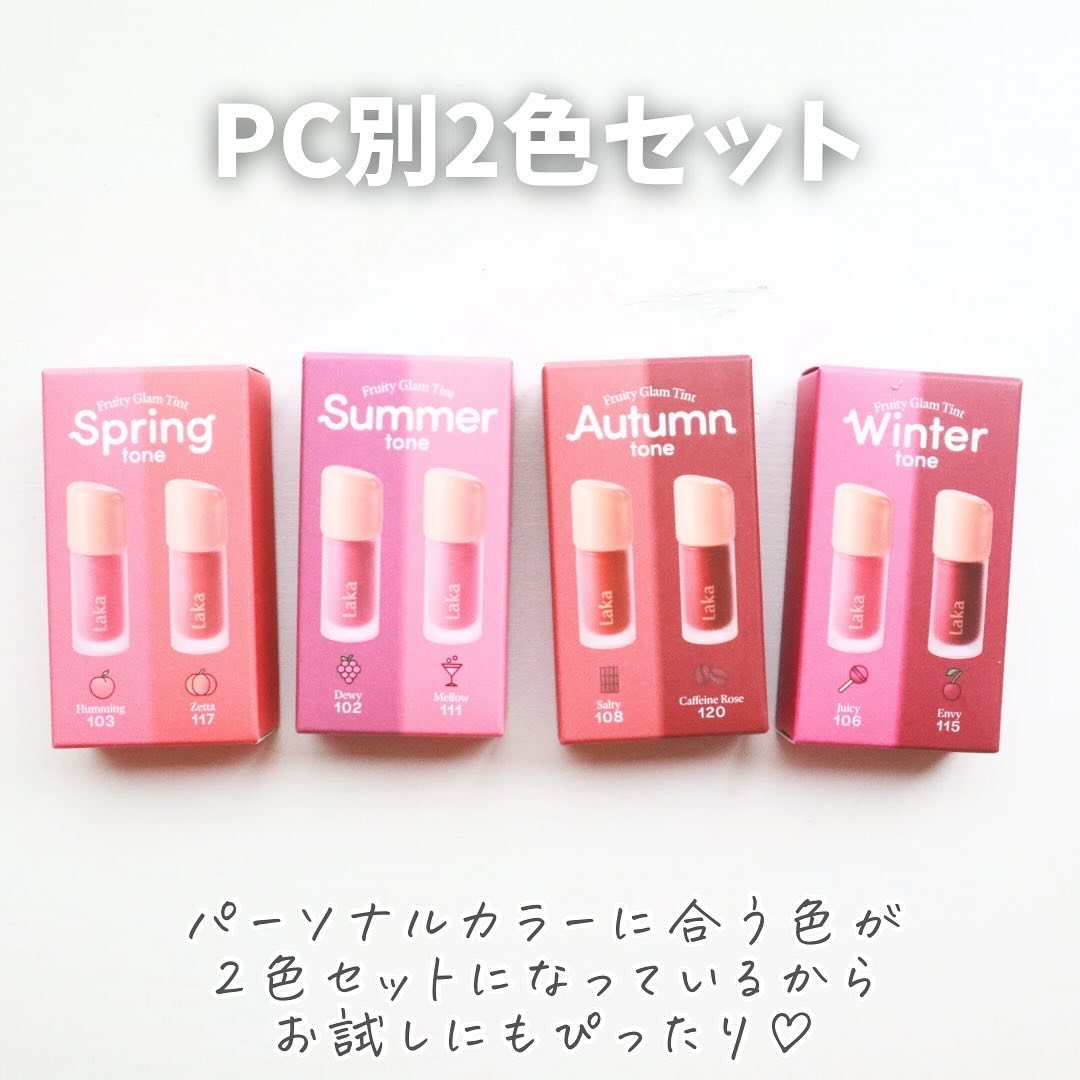 フルーティーグラムティント/Laka/リップティントを使ったクチコミ（3枚目）