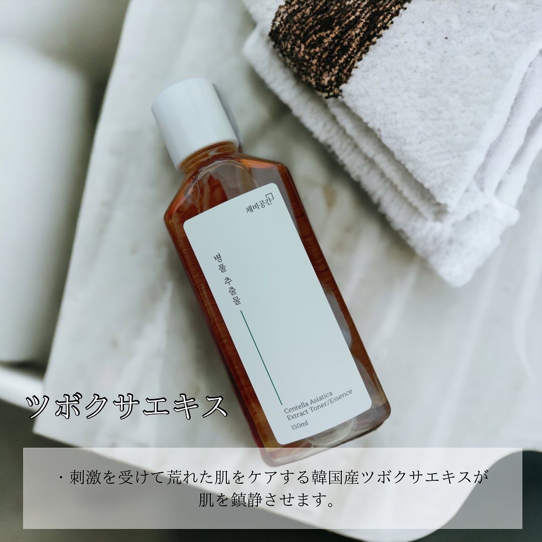 スキンケアトナー/CHAEB GONGGAN/化粧水を使ったクチコミ（3枚目）