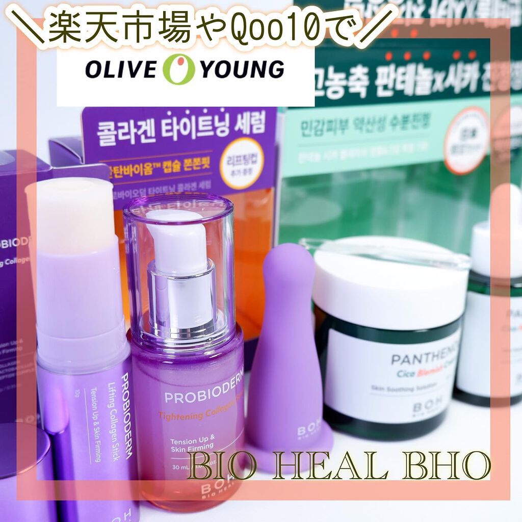 パンテノールシカブレミッシュアンプル/BIOHEAL BOH/美容液を使ったクチコミ(1枚目)