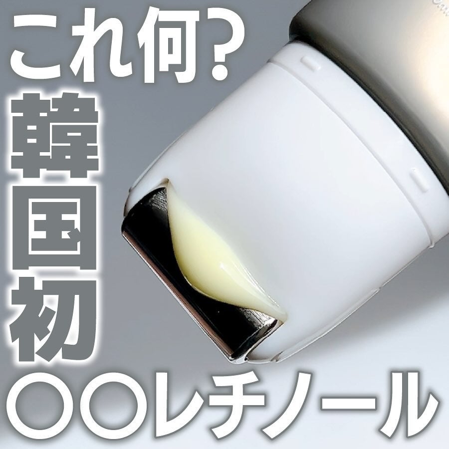 レチノールリフティングローラークリーム/SKIN&LAB/フェイスクリームを使ったクチコミ(1枚目)