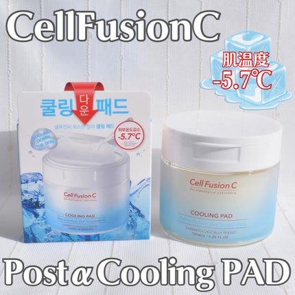 ポストアルファクーリングパッド/Cell Fusion C(セルフュージョンシー)/トナーパッドを使ったクチコミ(1枚目)