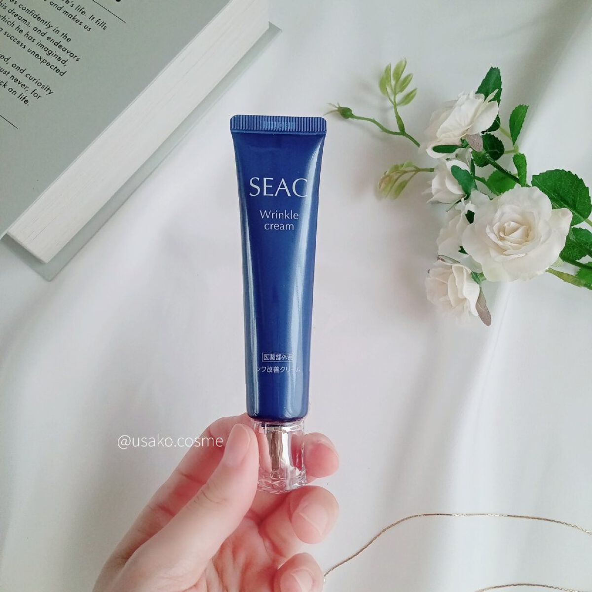 シワ改善クリームプレミアム/SEAC/アイケア・アイクリームを使ったクチコミ（2枚目）