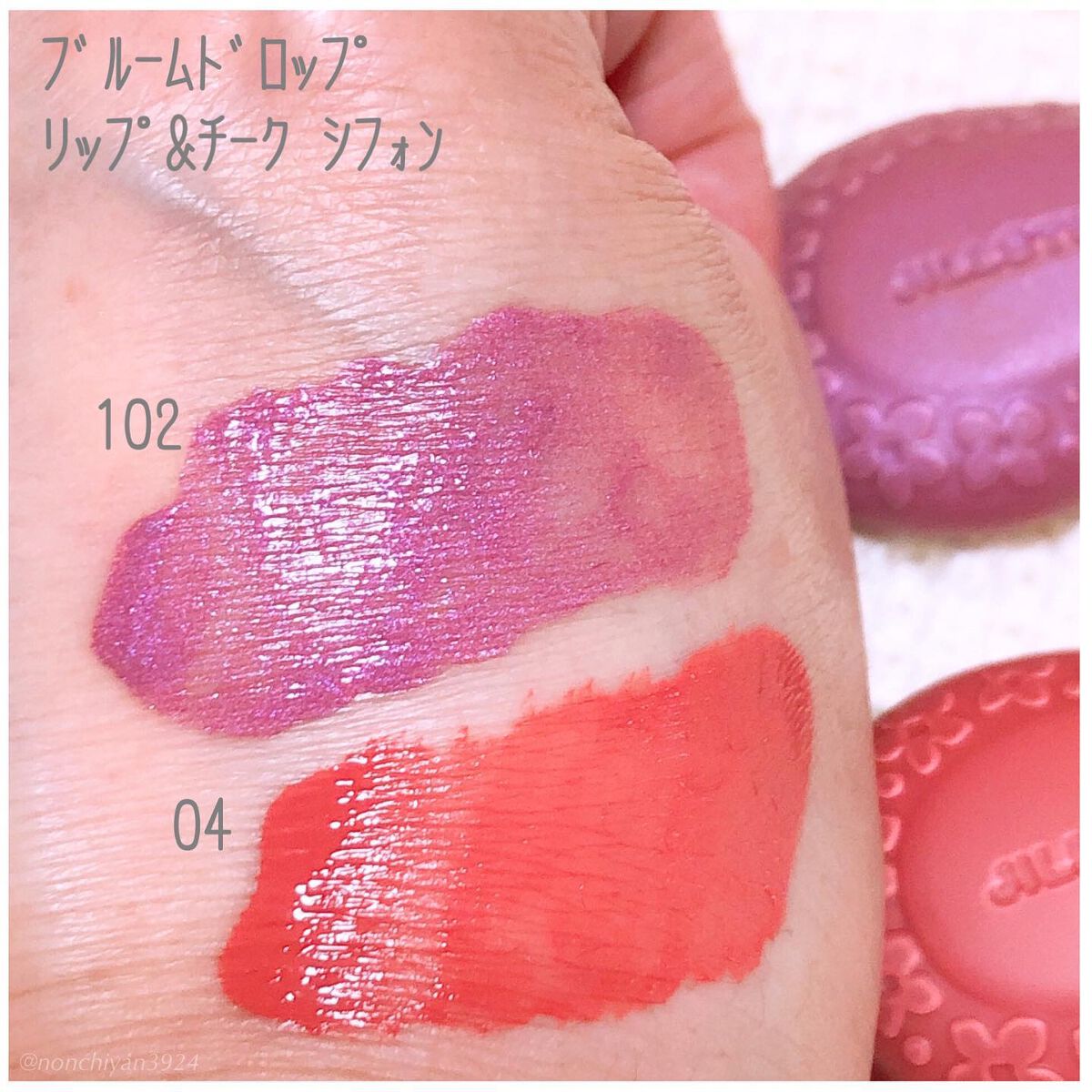 ジルスチュアート リップグロウ セラムバーム/JILL STUART/リップバームを使ったクチコミ(10枚目)