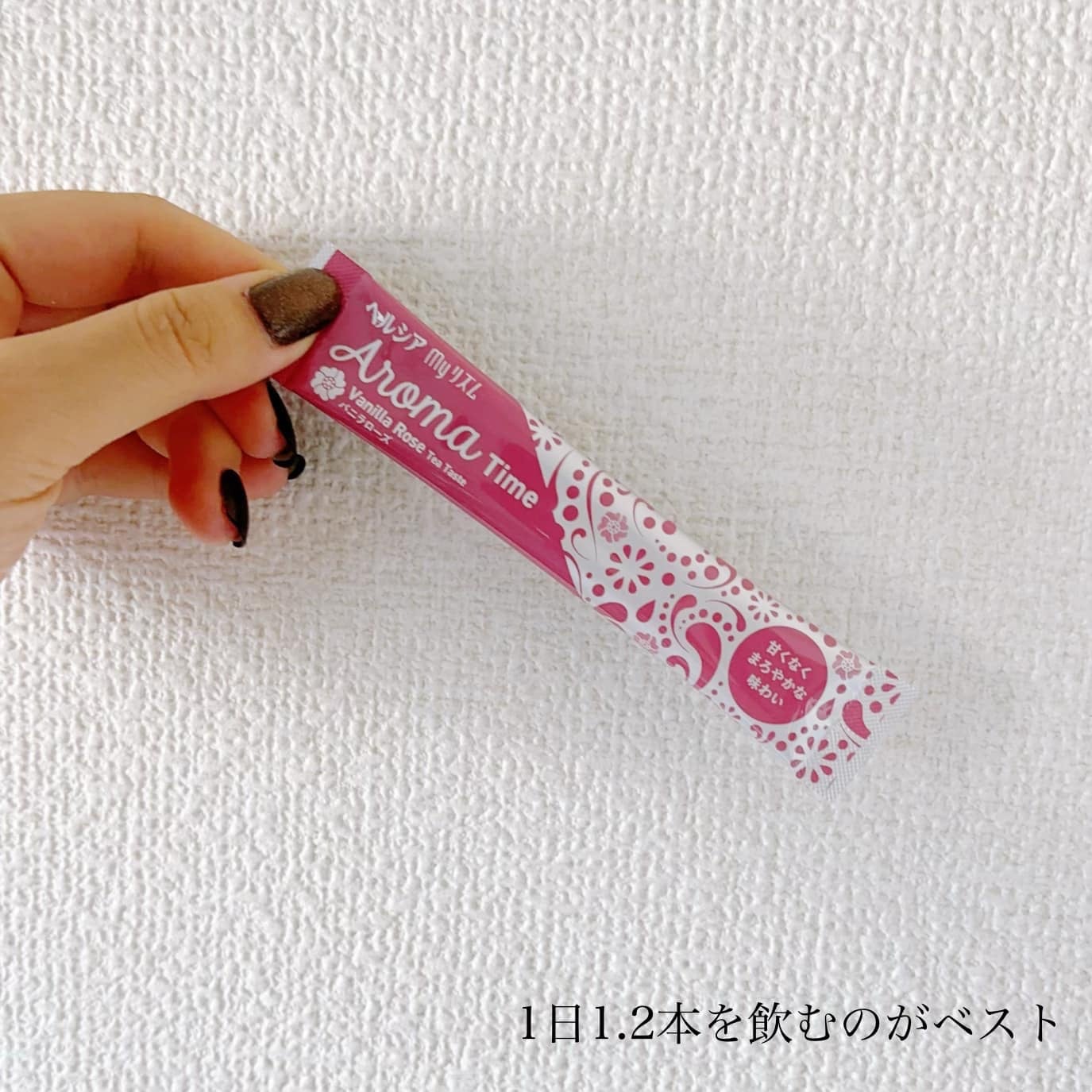 ヘルシアmyリズム アロマタイム/ヘルシアmyリズム/食品を使ったクチコミ(2枚目)