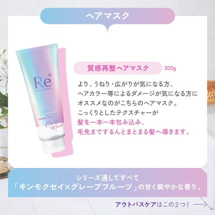 #質感再整ヘアミルク/ルシードエル/ヘアミルクを使ったクチコミ(3枚目)