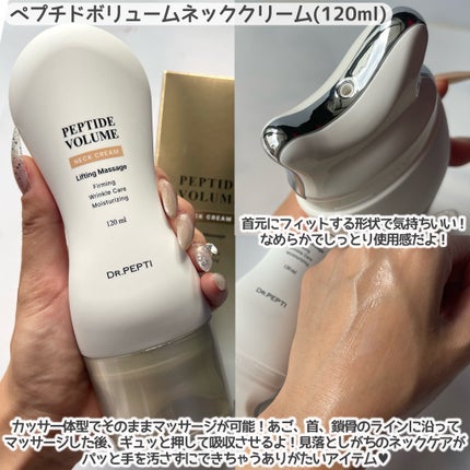 ペプチド ボリューム リフティングプロエッセンス/DR.PEPTI/美容液を使ったクチコミ(4枚目)