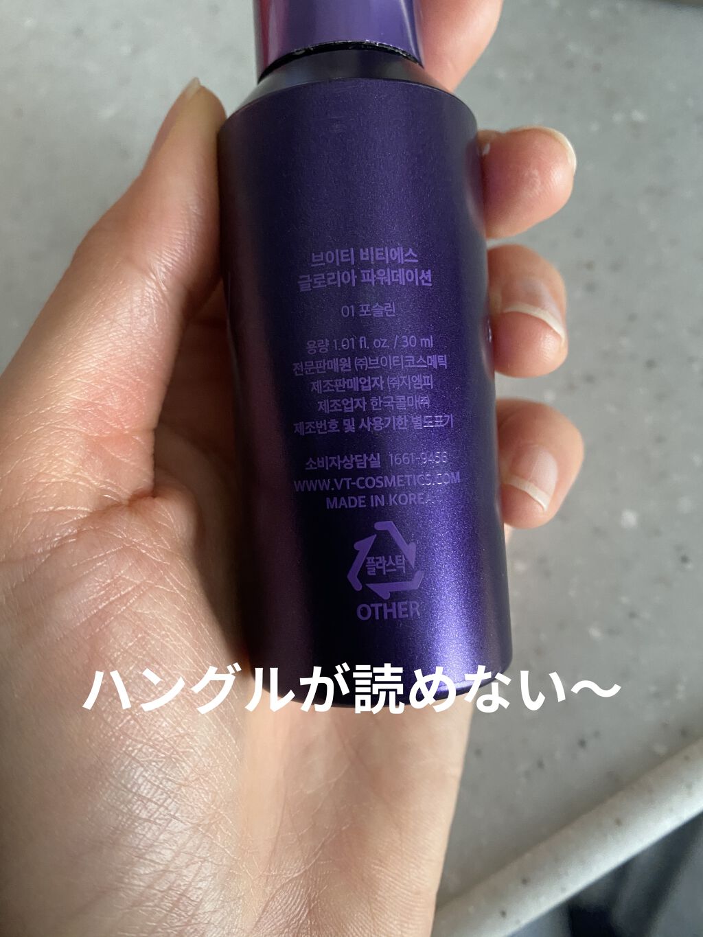 VT×BTS グロリアプライマー/VT/化粧下地を使ったクチコミ（2枚目）