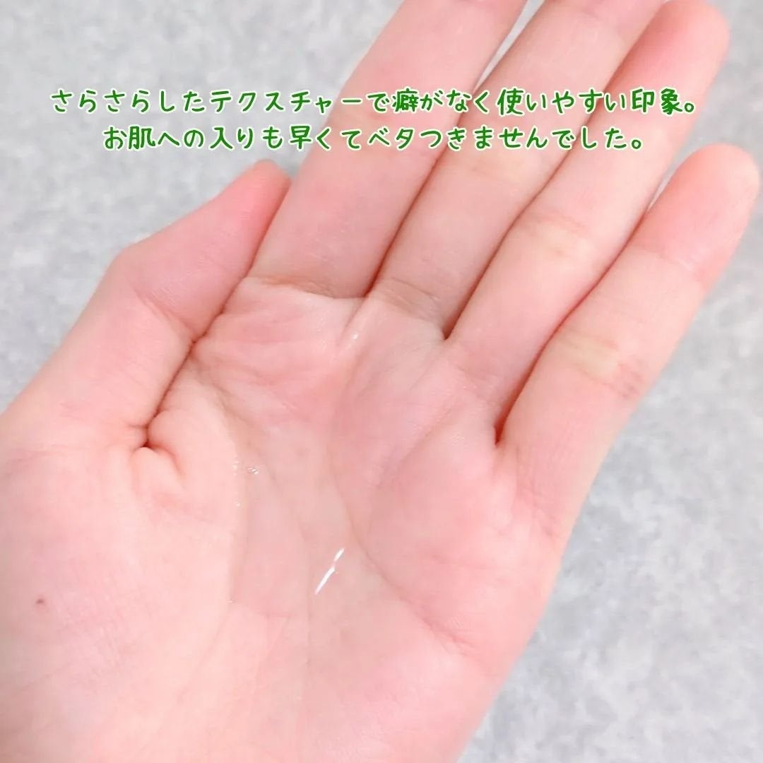 オングリディエンツ スキンバリアカーミングソフナー/Ongredients/化粧水を使ったクチコミ(3枚目)